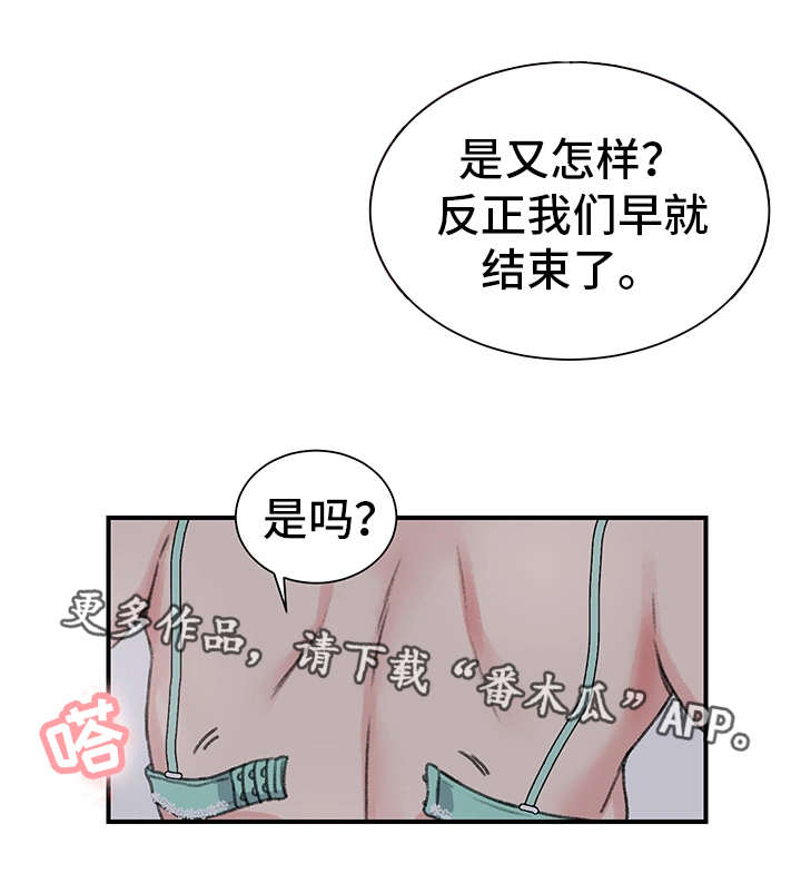 第22章：厚颜无耻5