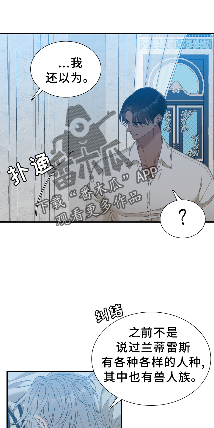 第83章：【第二季】我会帮你3