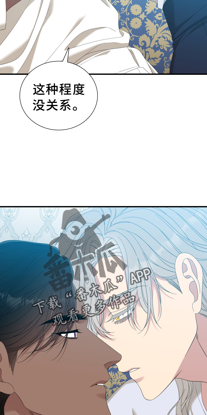 第85章：【第二季】回答21