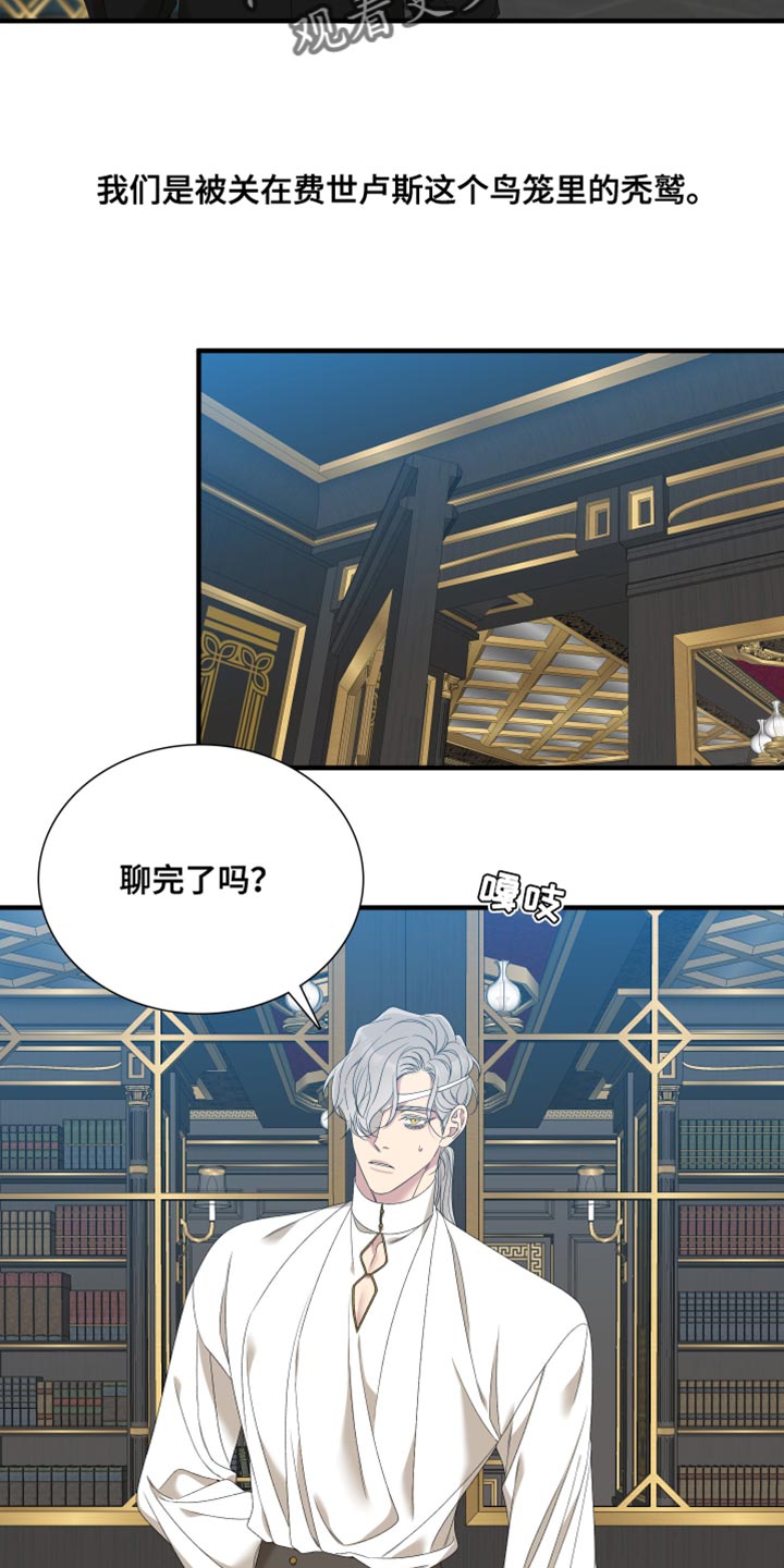 第59章：打算解除契约21