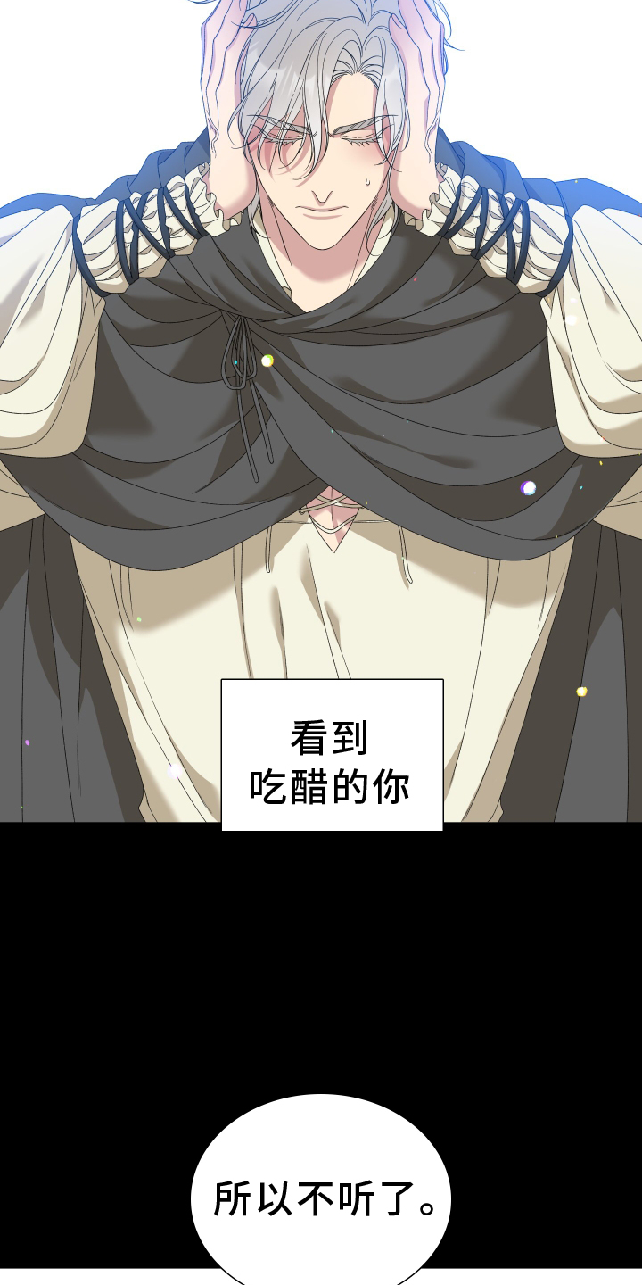 第72章：【第二季】吃醋10