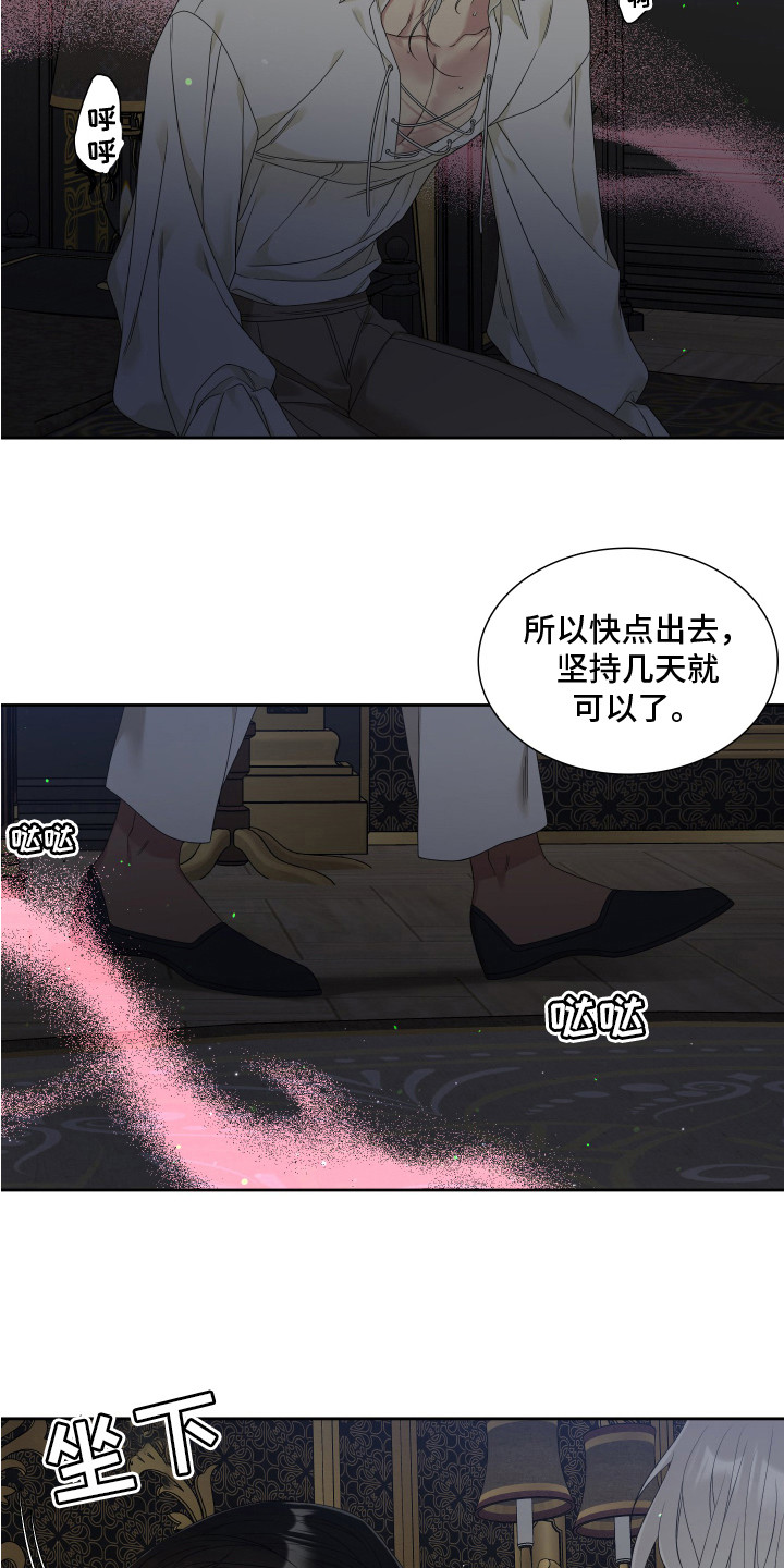 第30章：易感期12