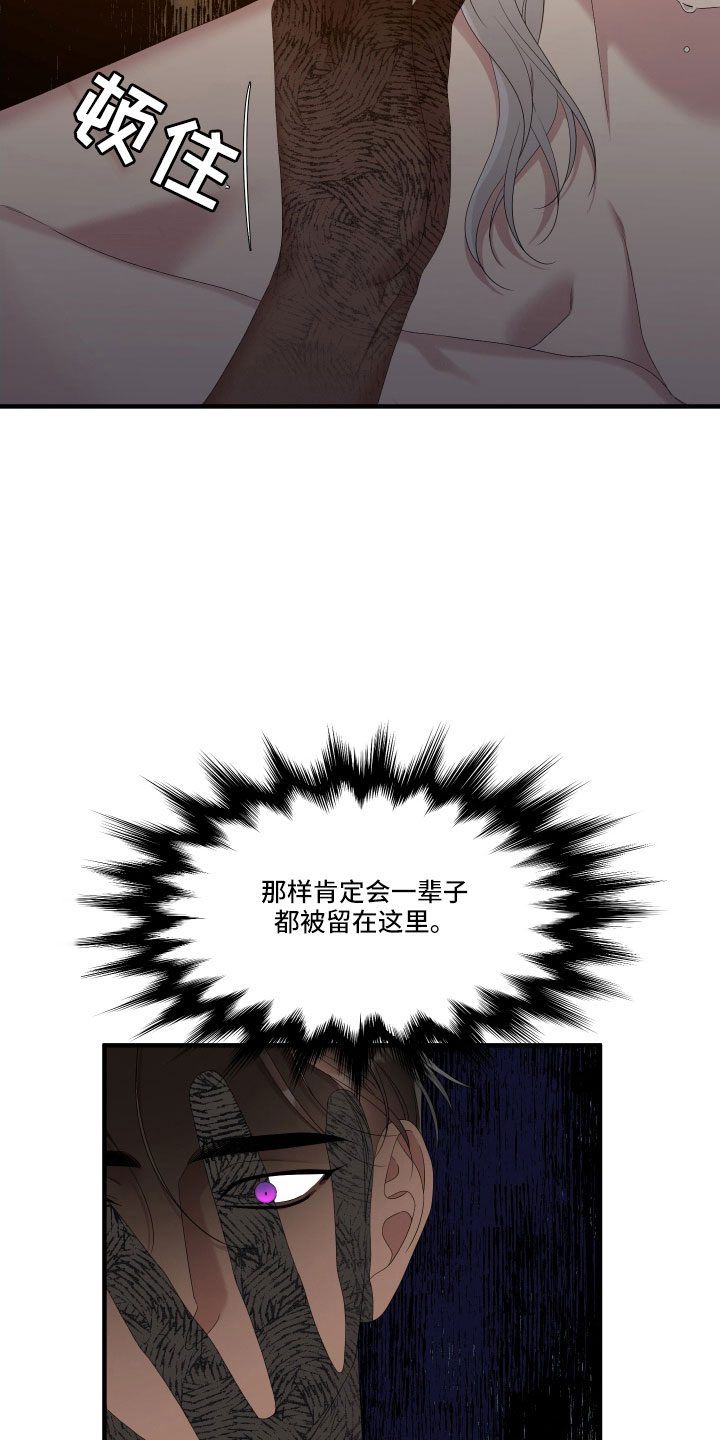 第57章：不想放走16