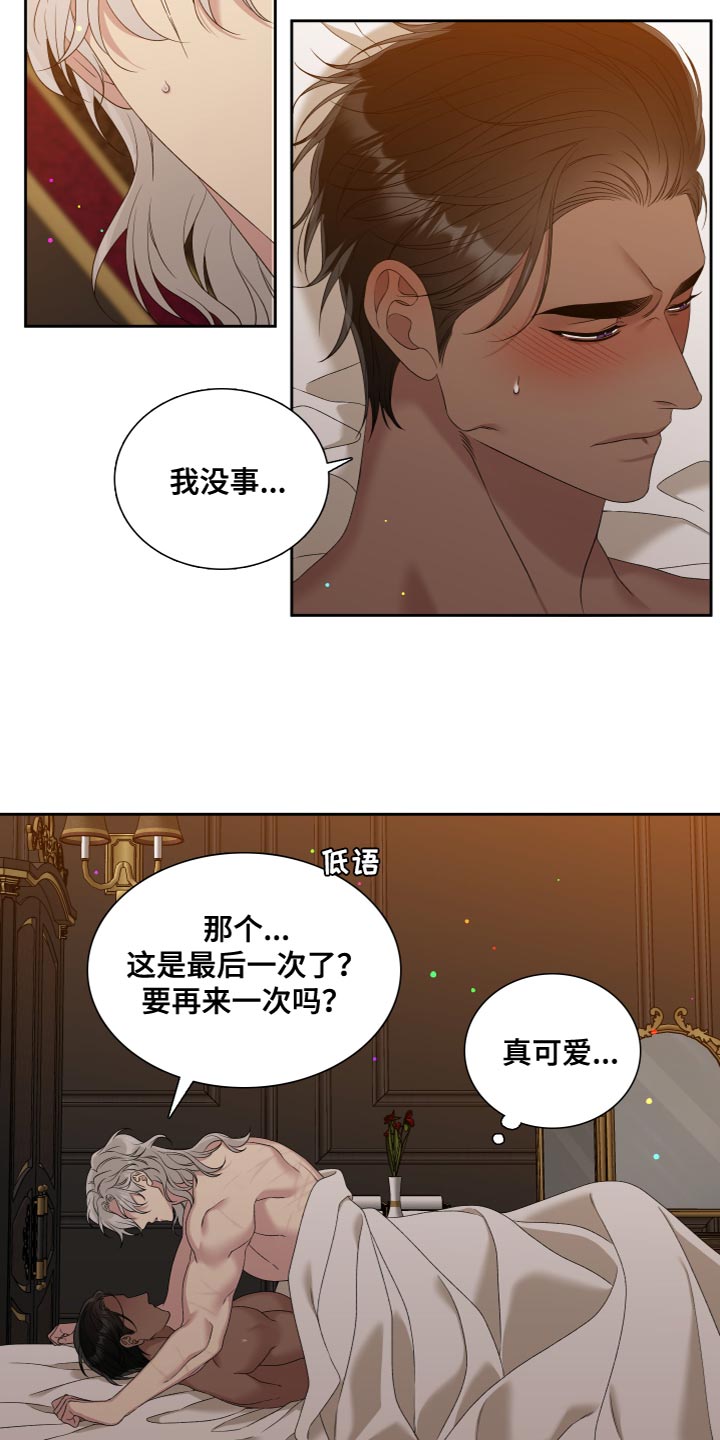 第50章：不能让他们接触6