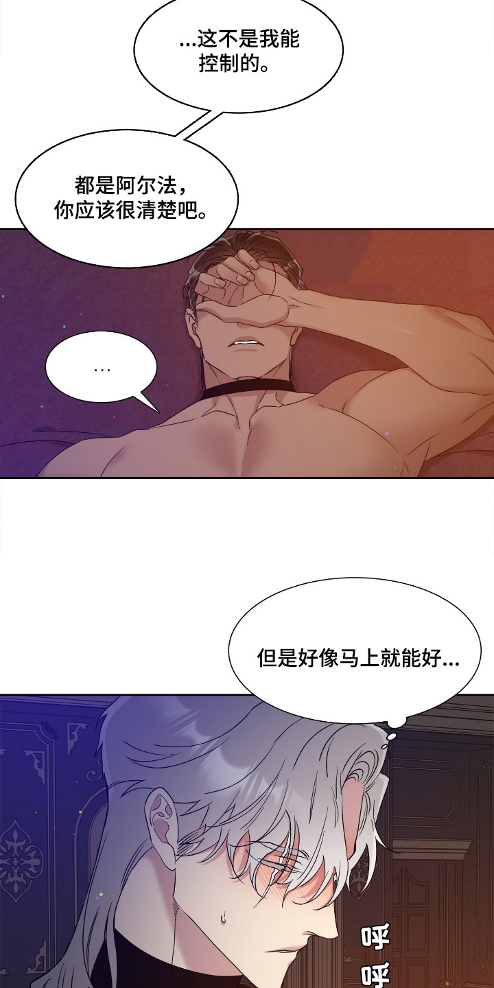 第5章：不祥的预感5