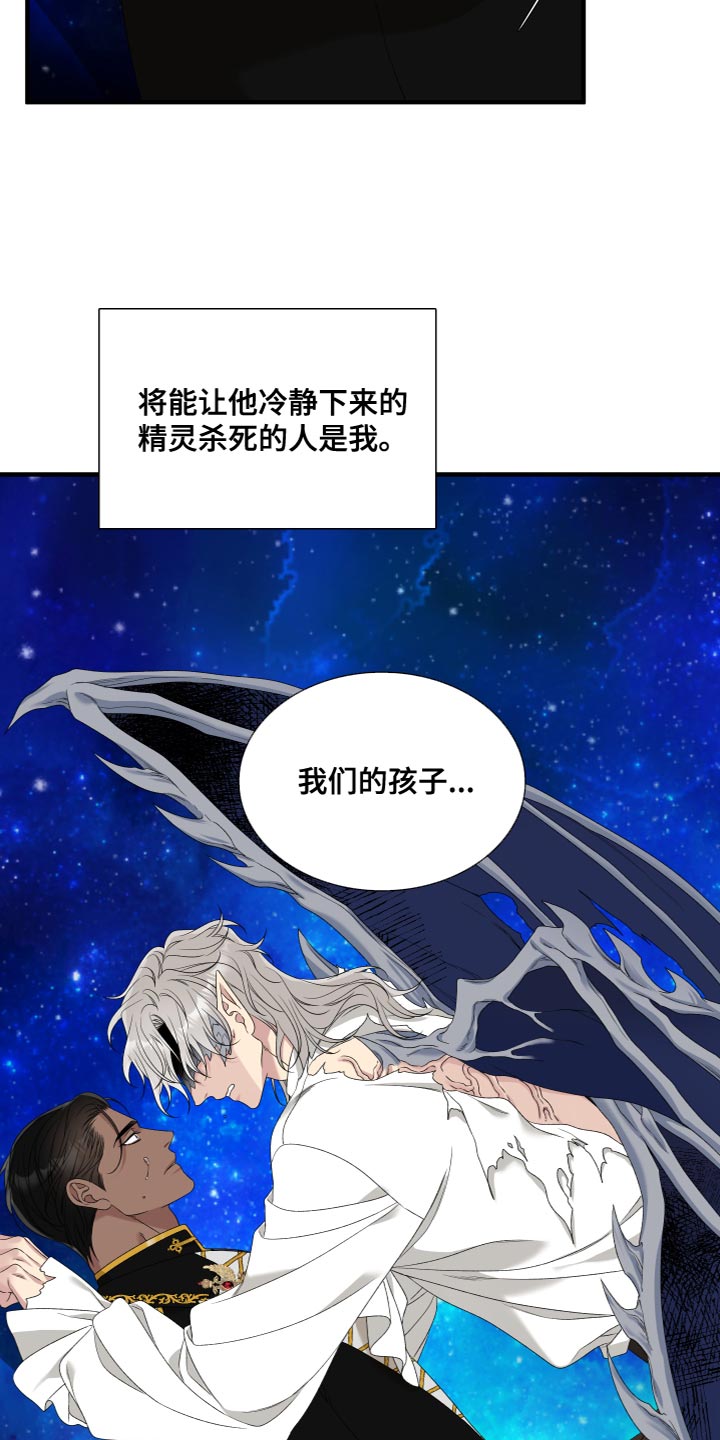 第53章：命运8