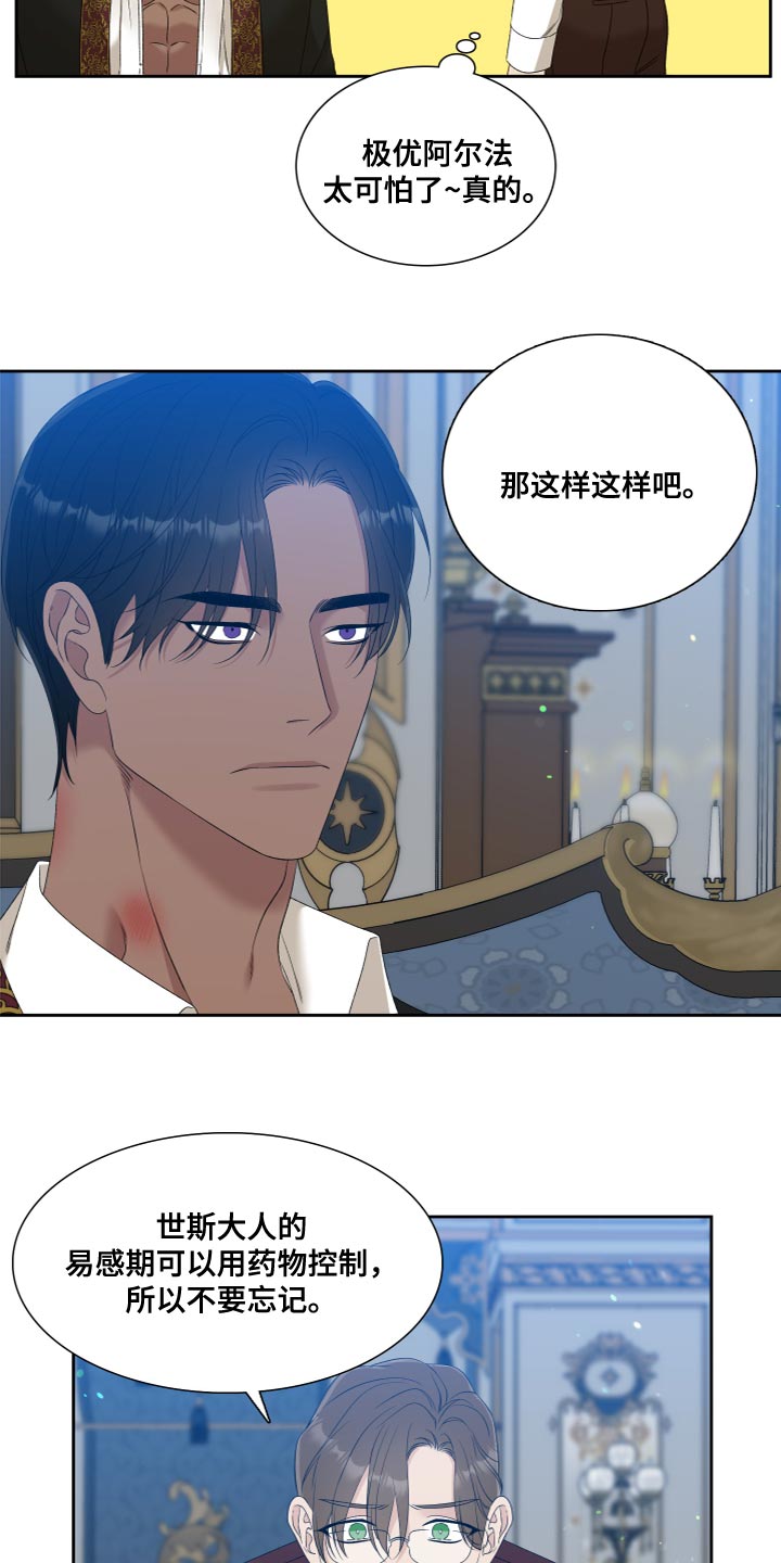 第33章：仪式6