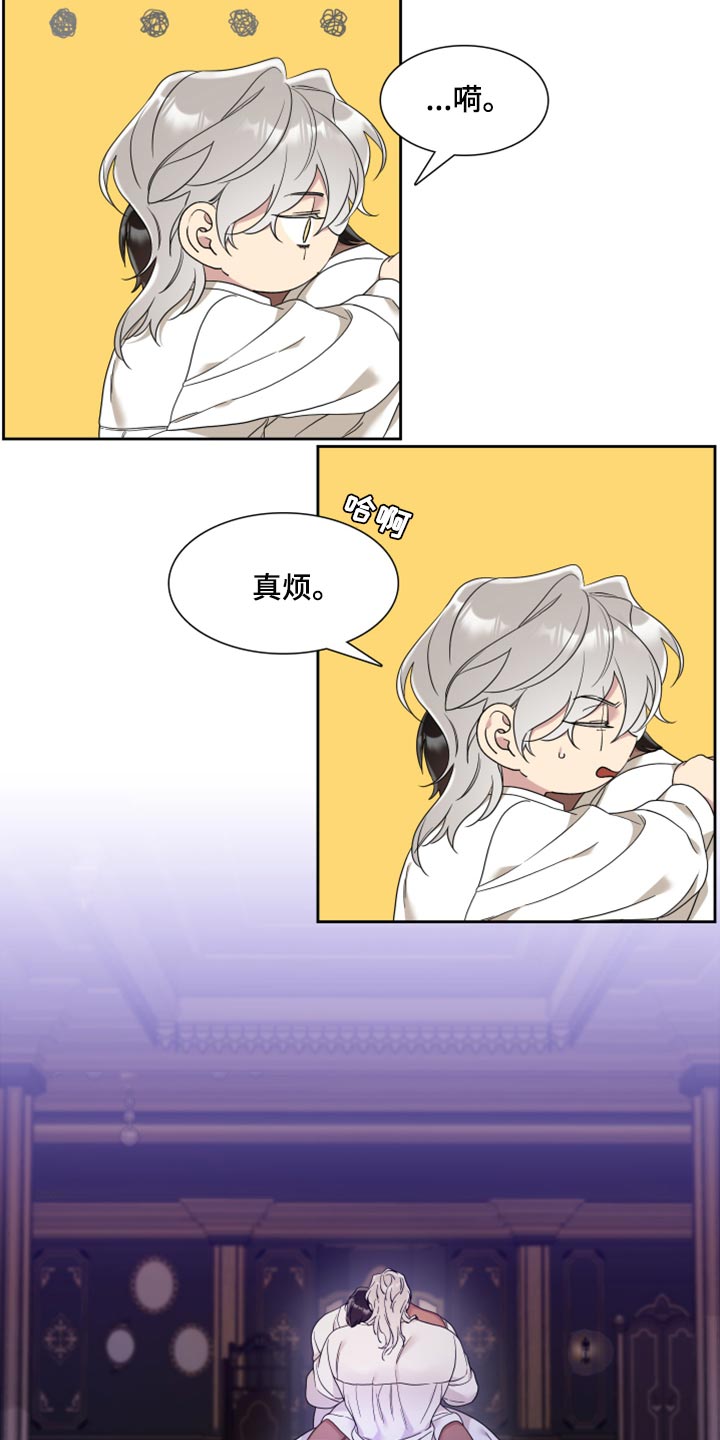 第18章：烦人17
