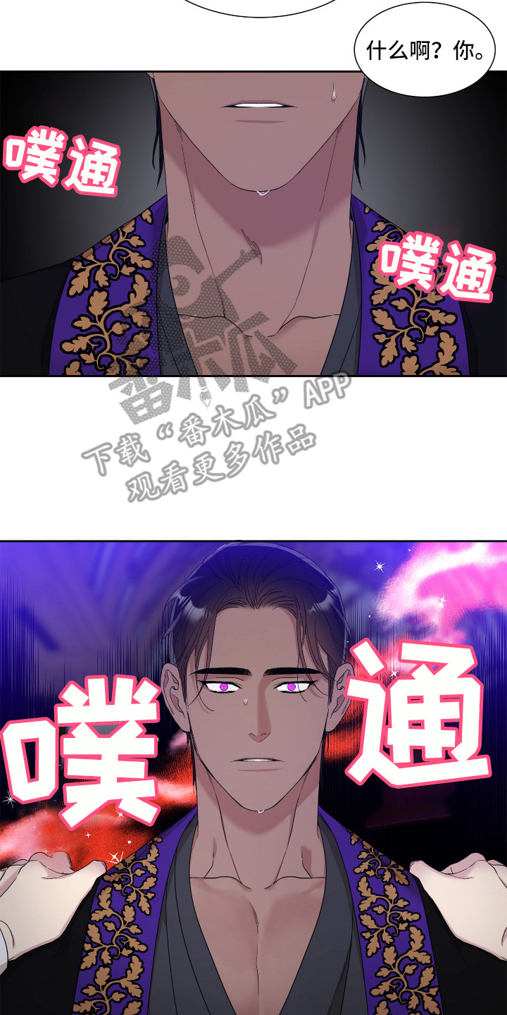 第12章：味道16