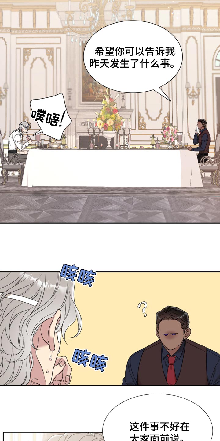 第20章：提前官宣2
