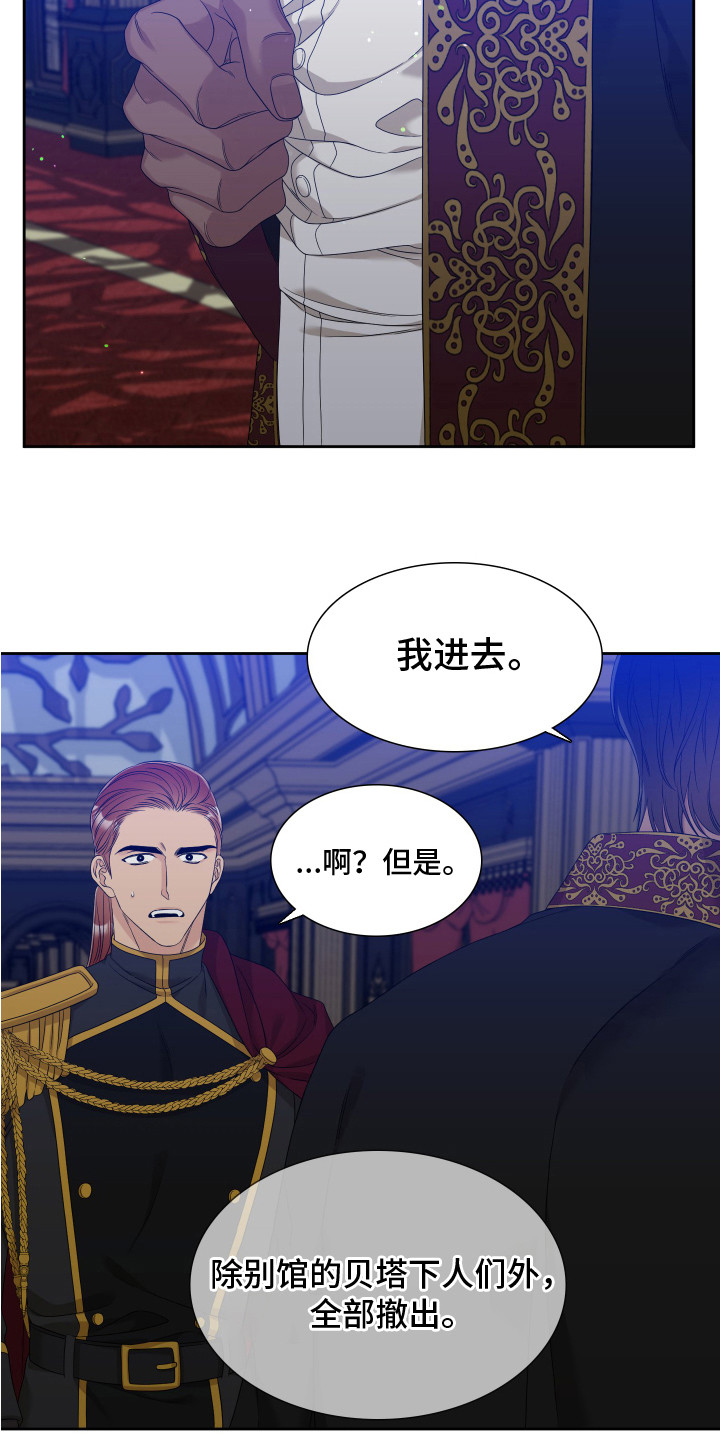 第30章：易感期6