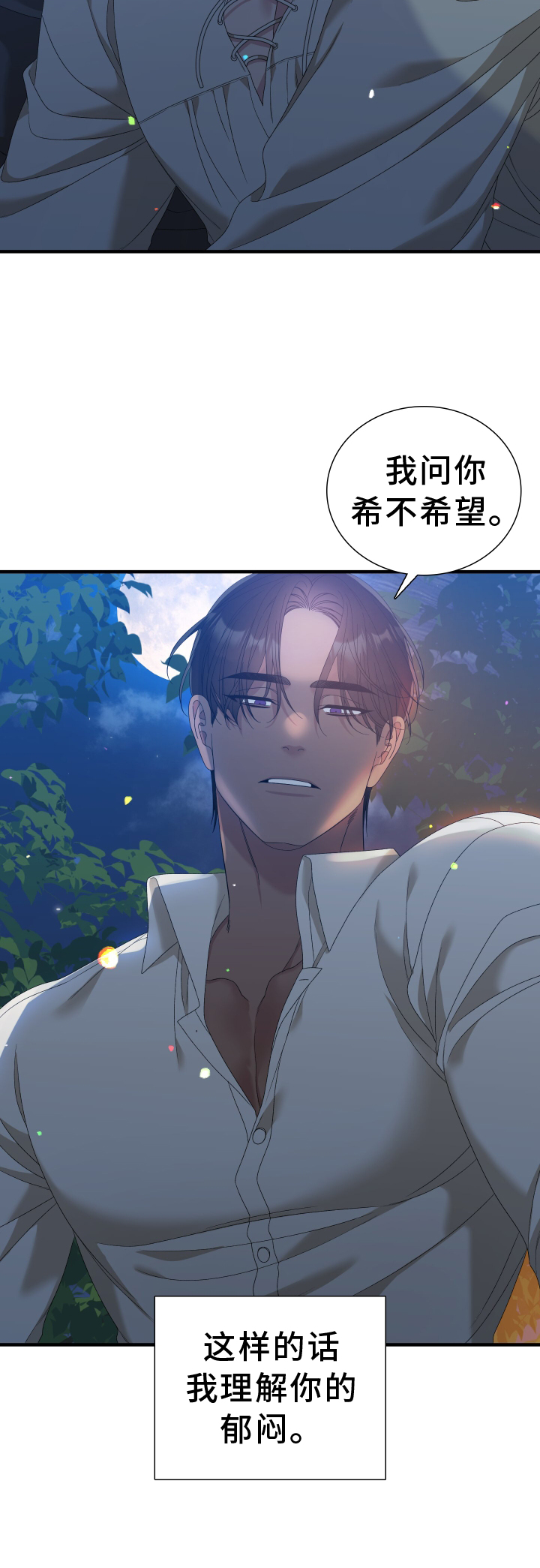 第72章：【第二季】吃醋18