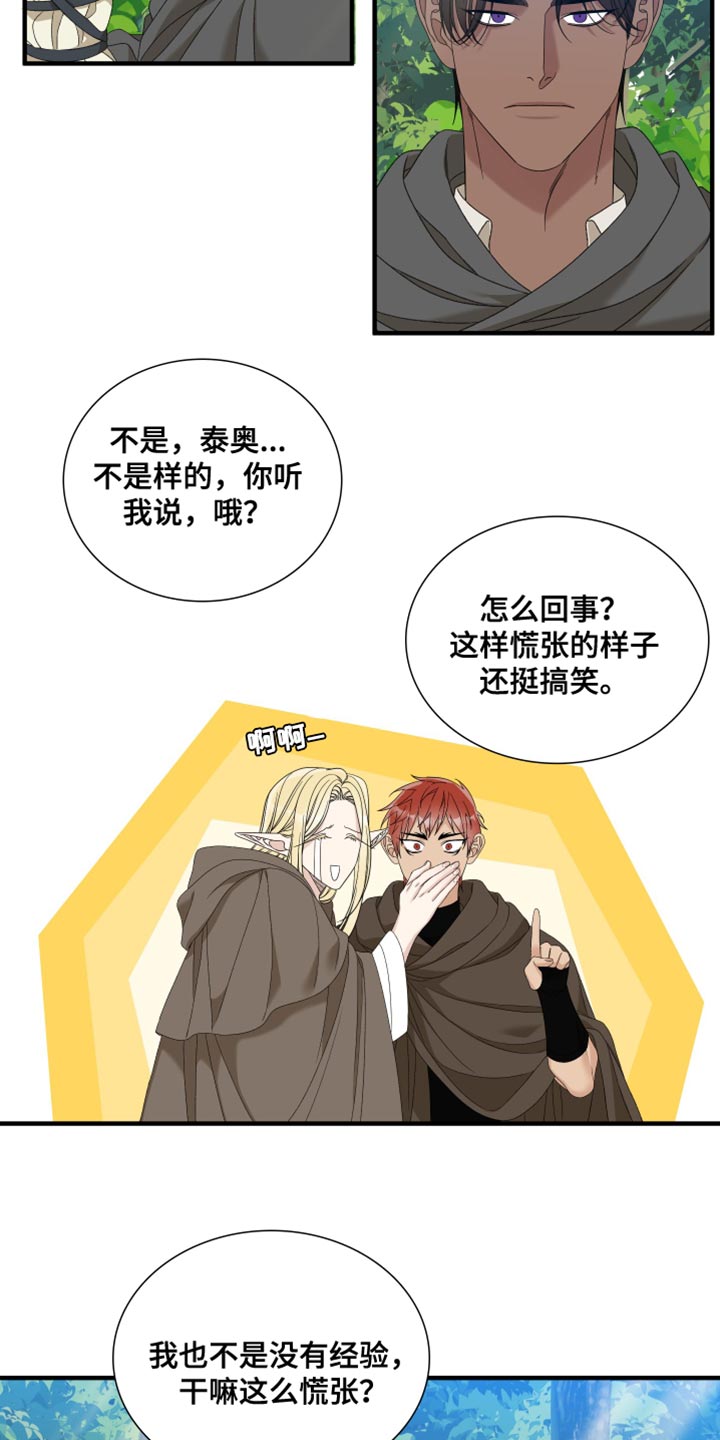第69章：【第二季】我们聊聊吧8