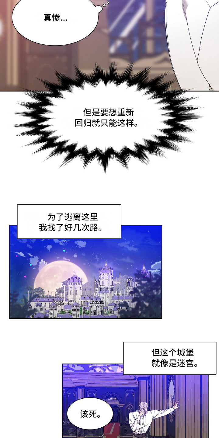 第11章：争论3