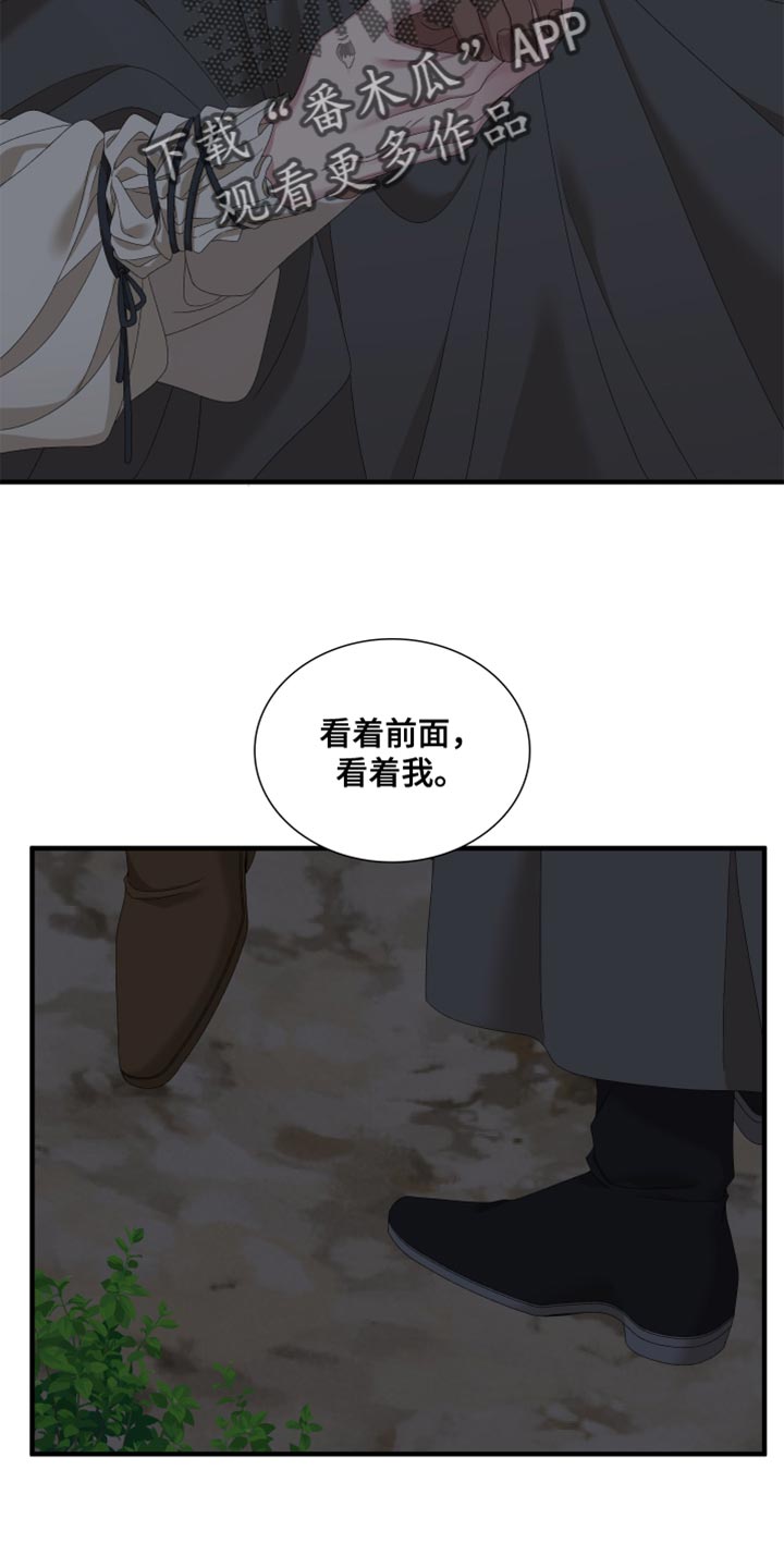第62章：【第二季】不要回头18