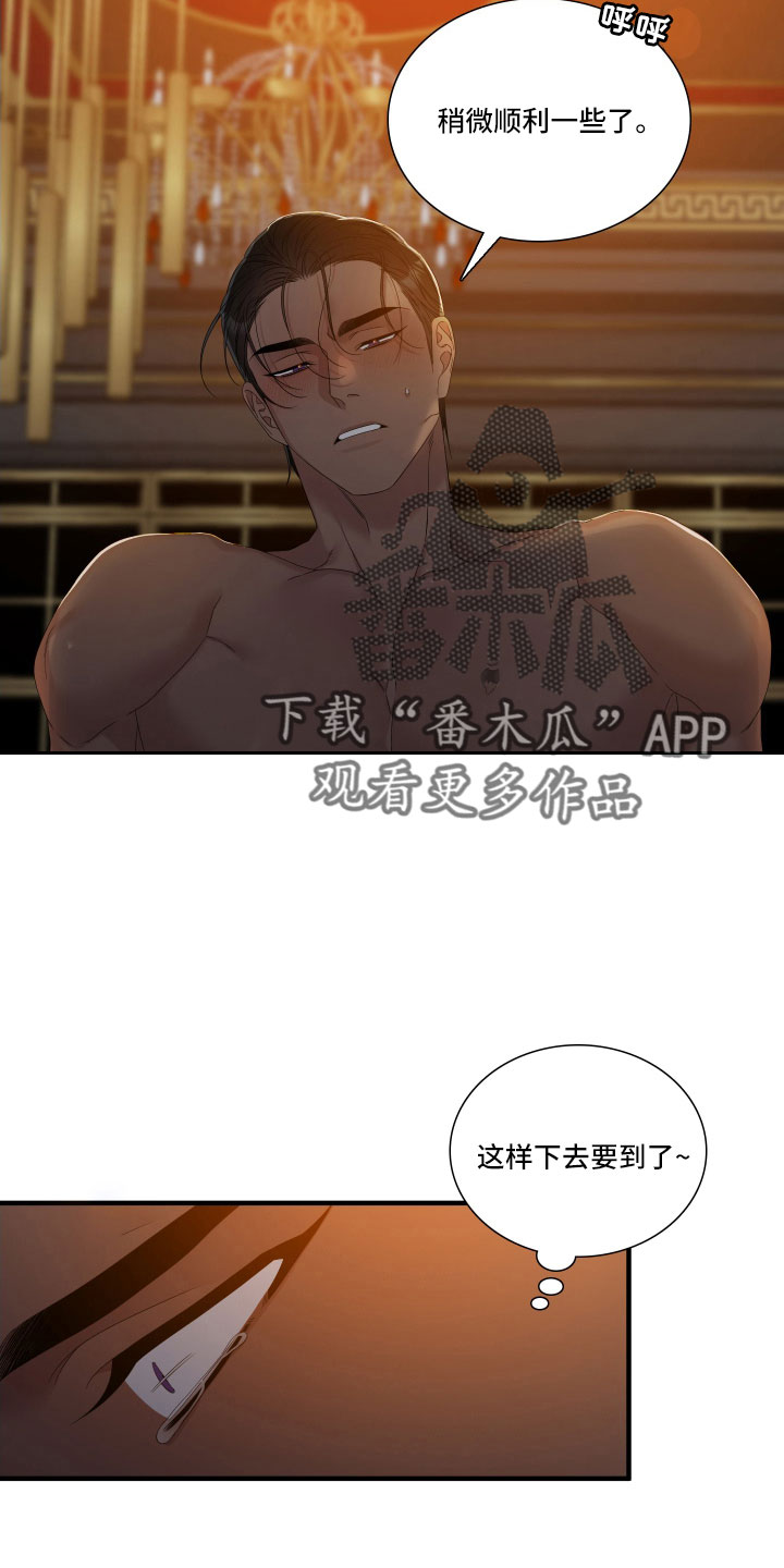 第57章：不想放走2