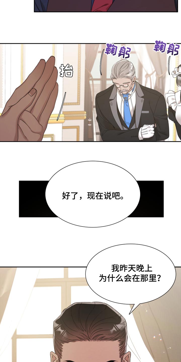 第20章：提前官宣4