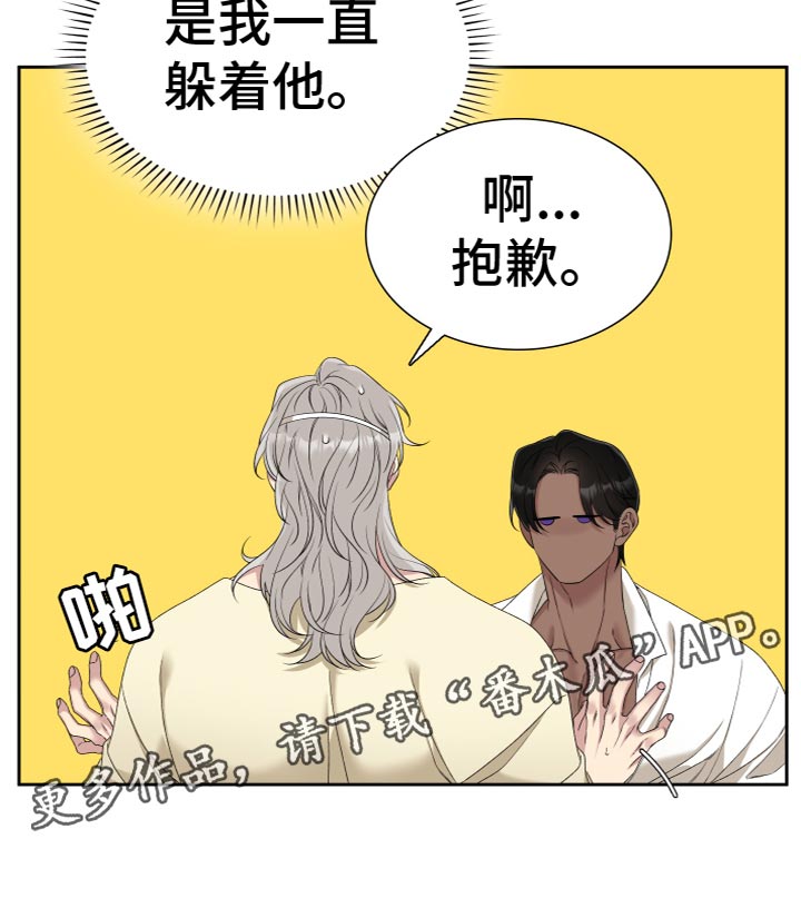 第47章：是我一直躲着他21
