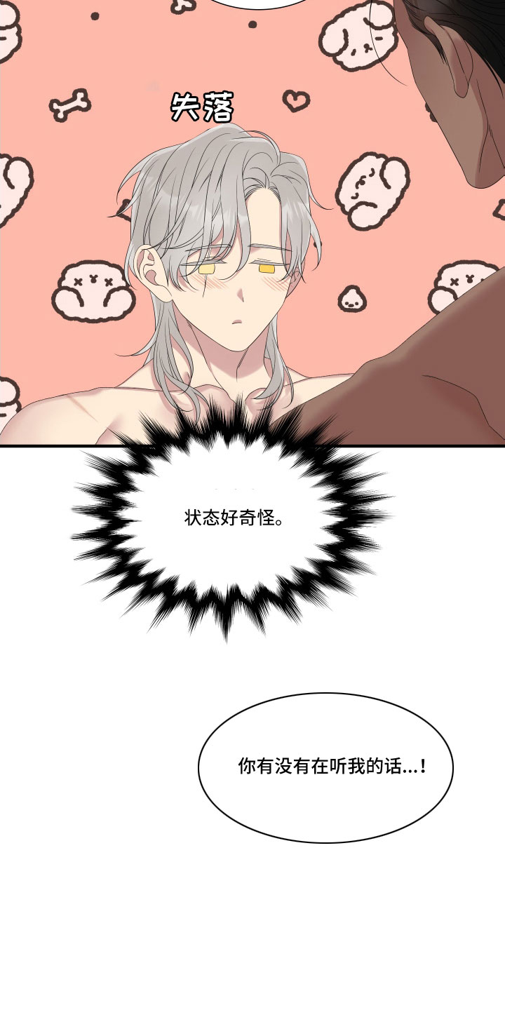第57章：不想放走4