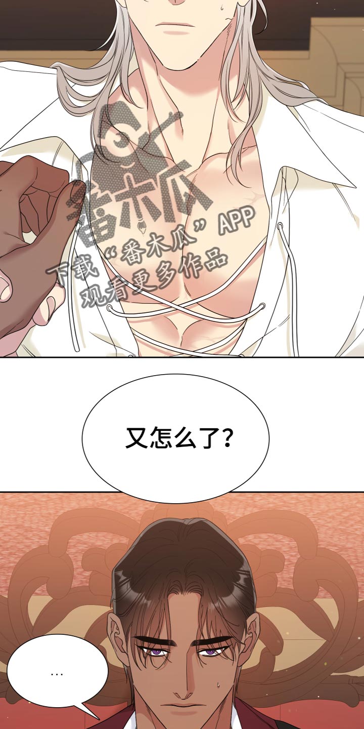 第21章：奇怪的味道17
