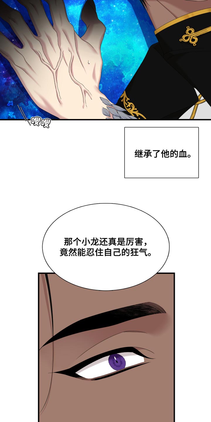 第53章：命运5