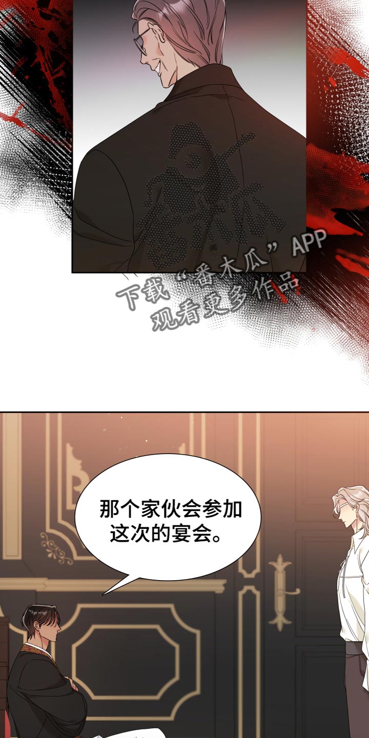 第21章：奇怪的味道12