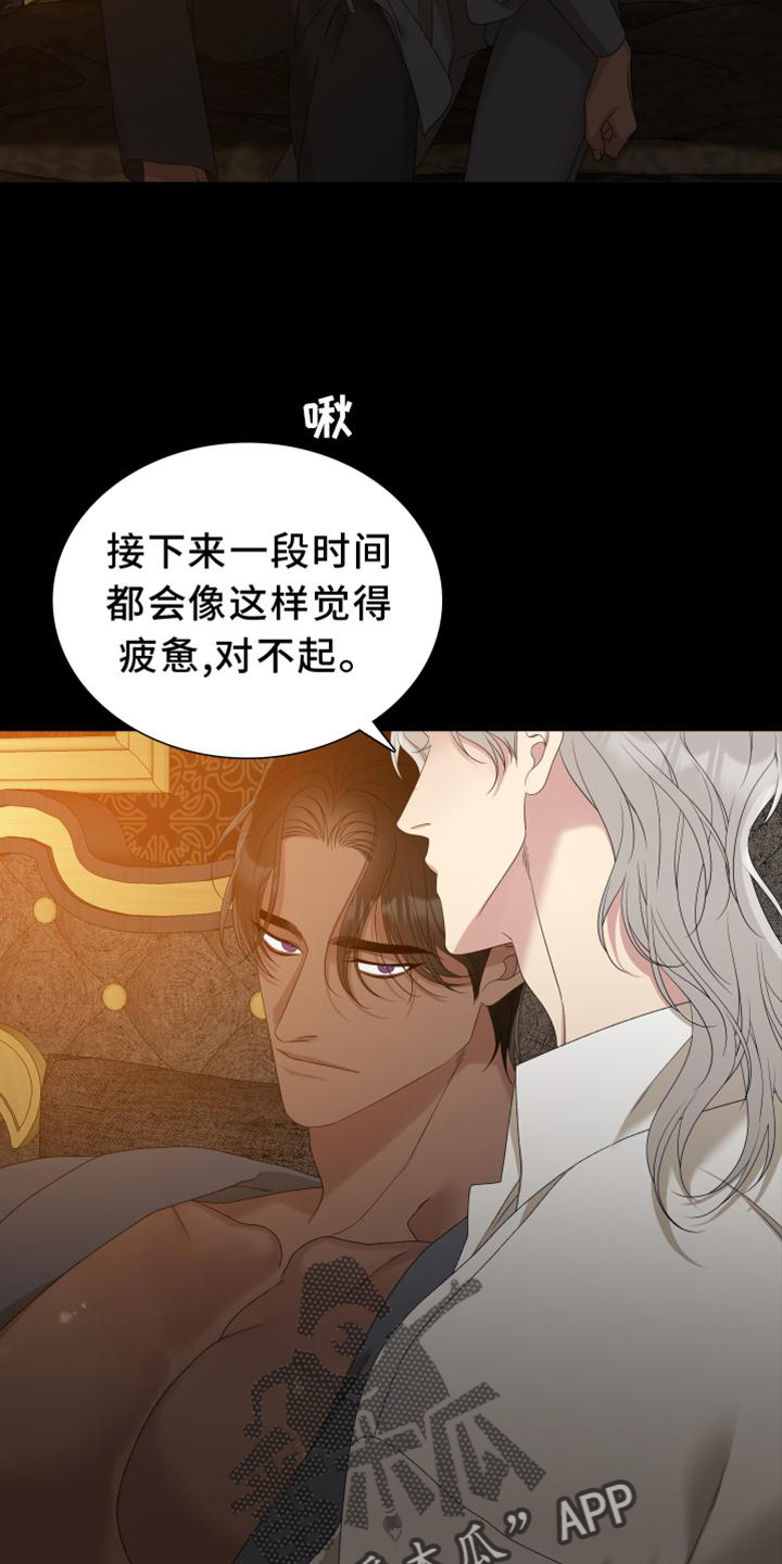 第55章：疲倦6