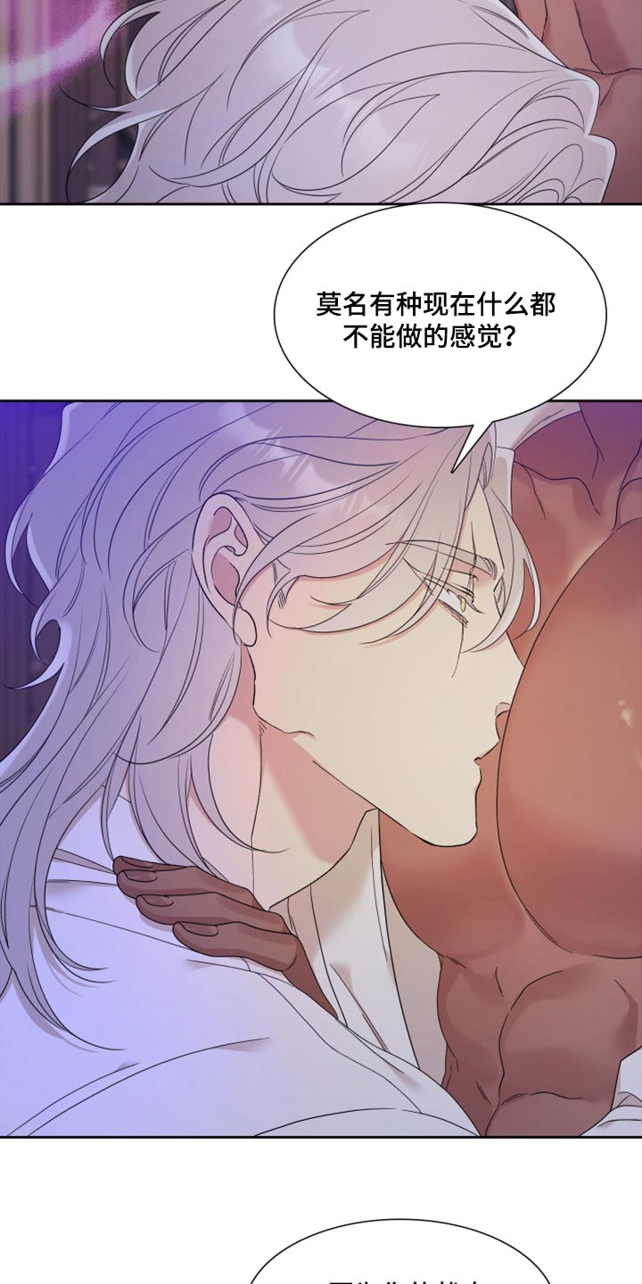 第18章：烦人14