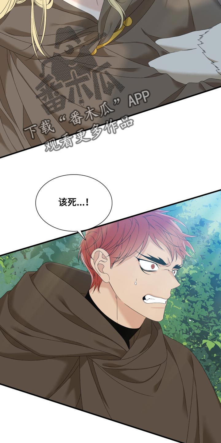 第68章：【第二季】道歉1