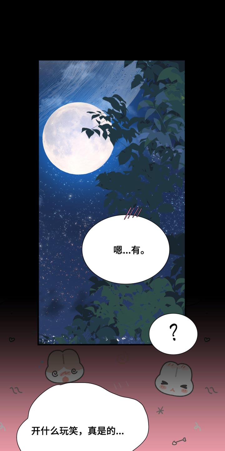 第74章：【第二季】鸟笼9