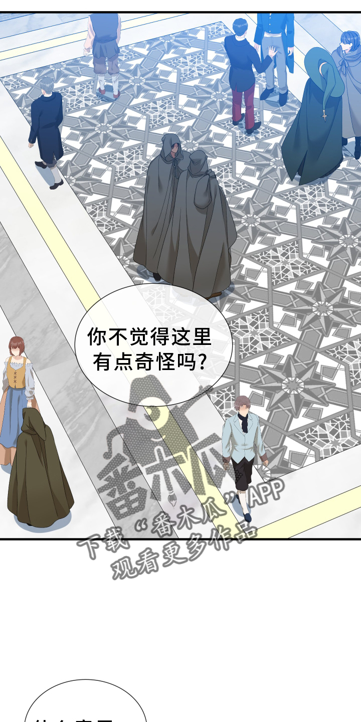 第82章：【第二季】解释5