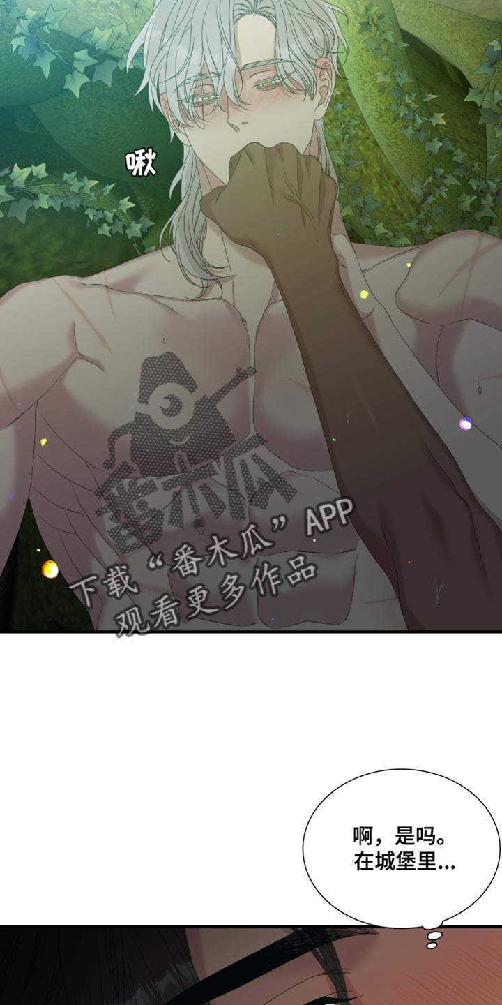 第65章：【第二季】不是这个名字3