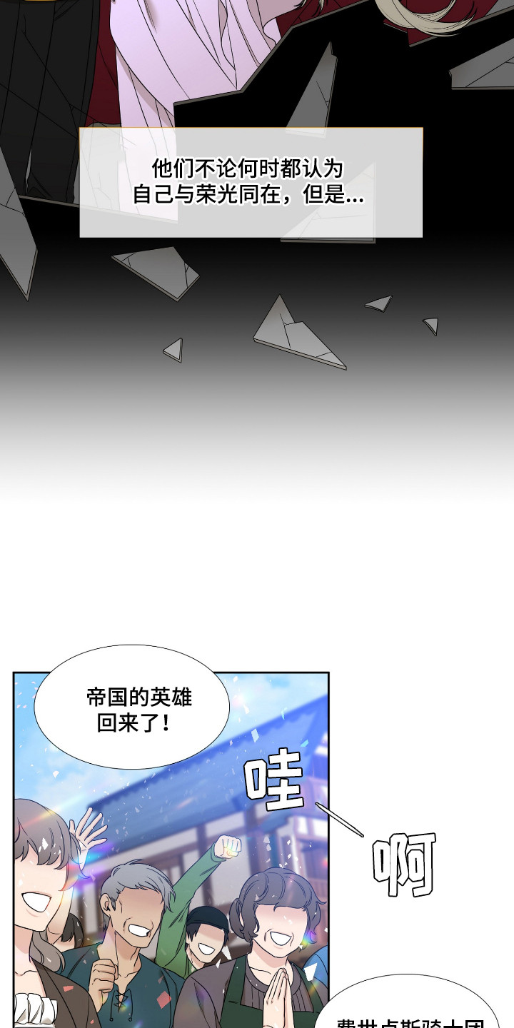 第2章：帝国守护者5