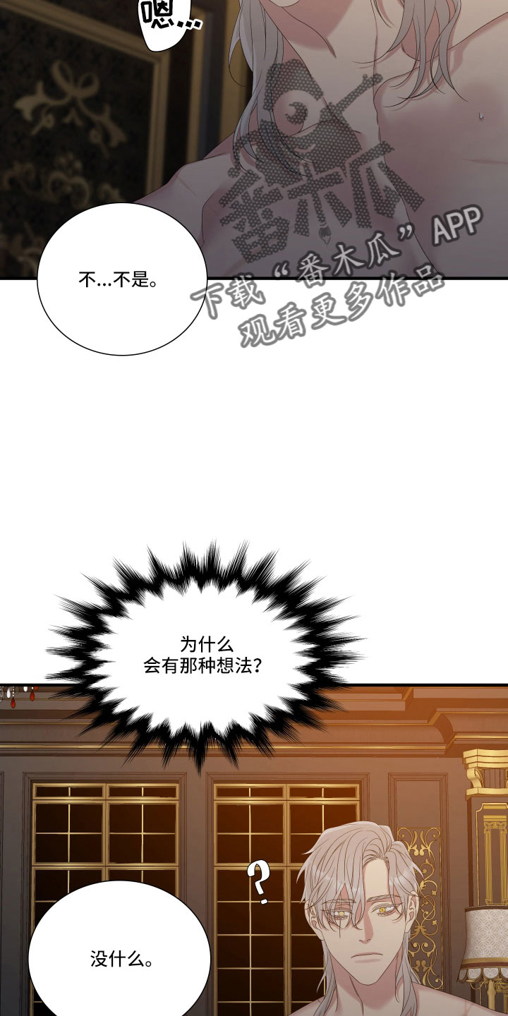 第57章：不想放走19
