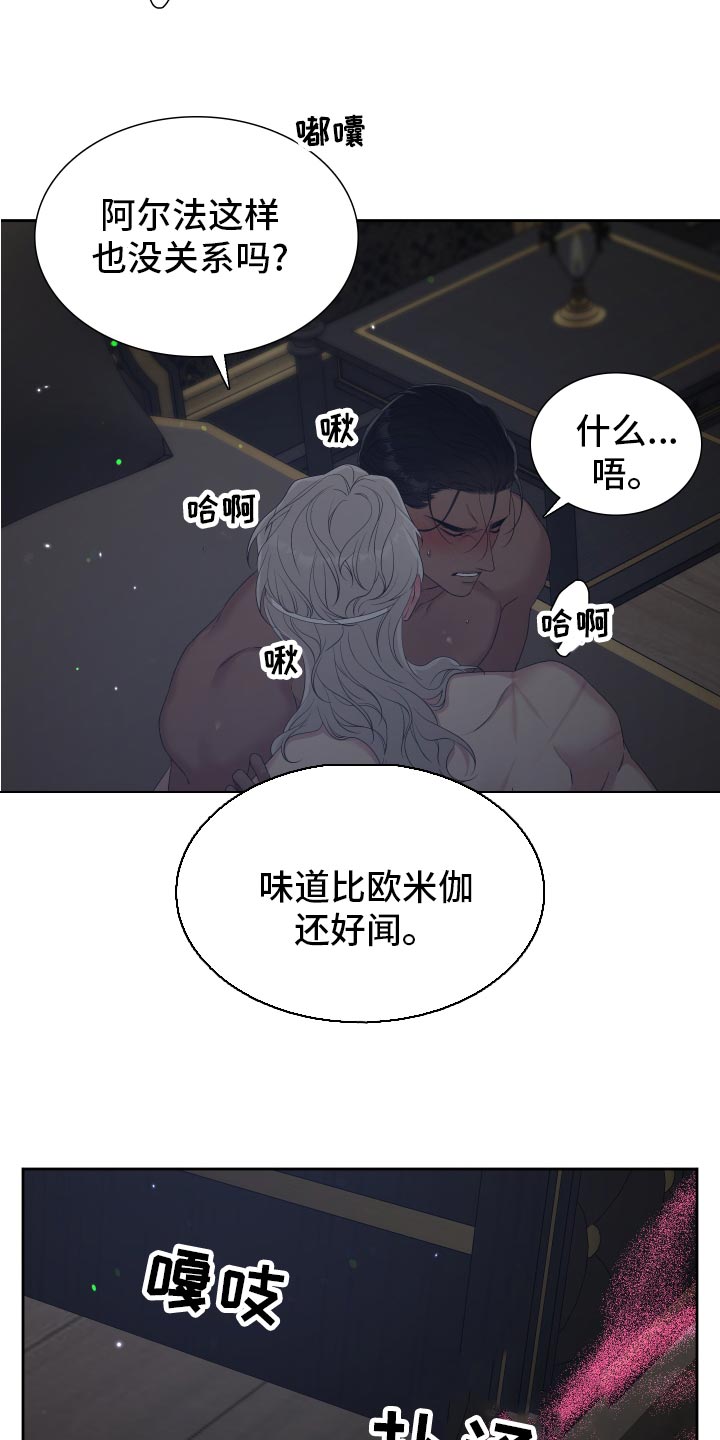 第31章：为什么这么甜12