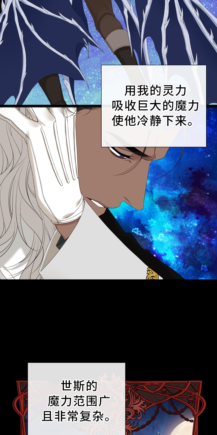 第77章：【第二季】家10