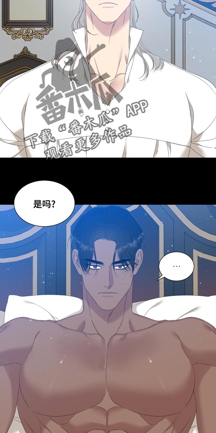 第40章：不够慎重1