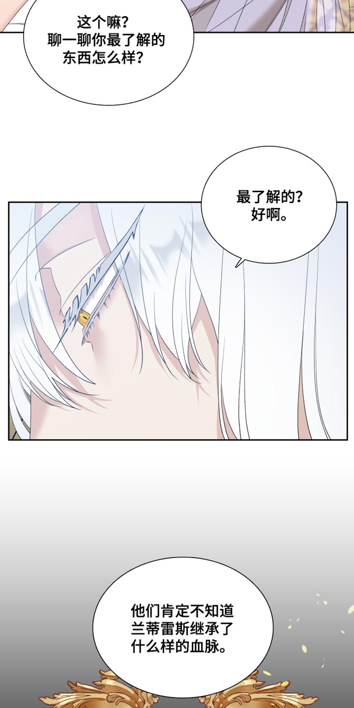 第45章：为了保护我5