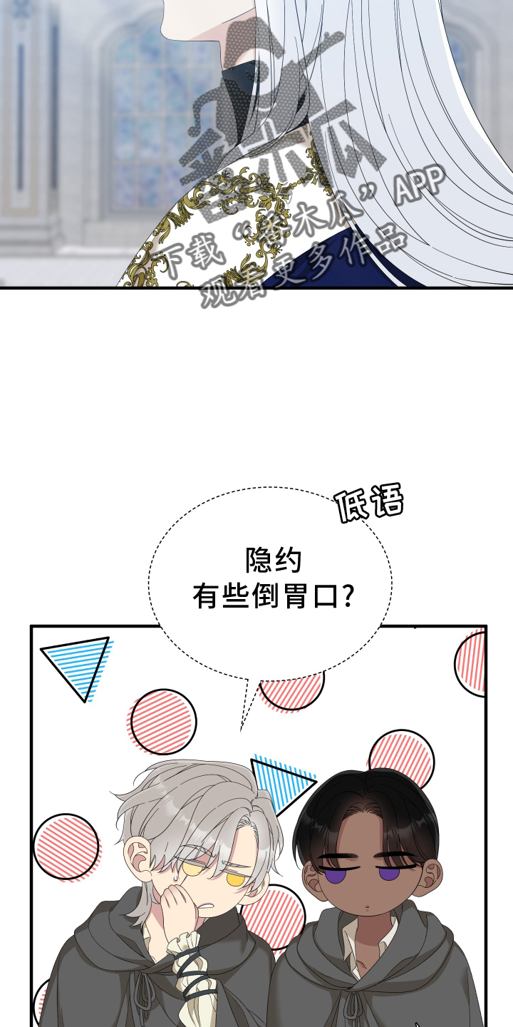 第82章：【第二季】解释21