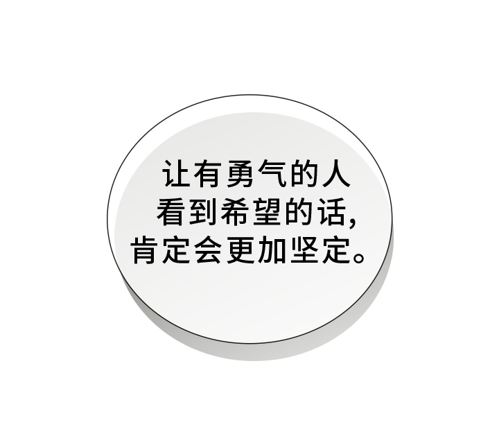 第79章：【第二季】希望31