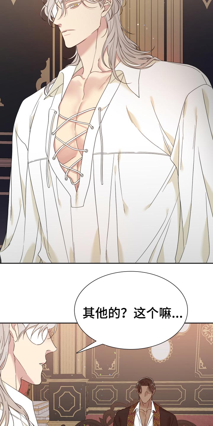 第21章：奇怪的味道7