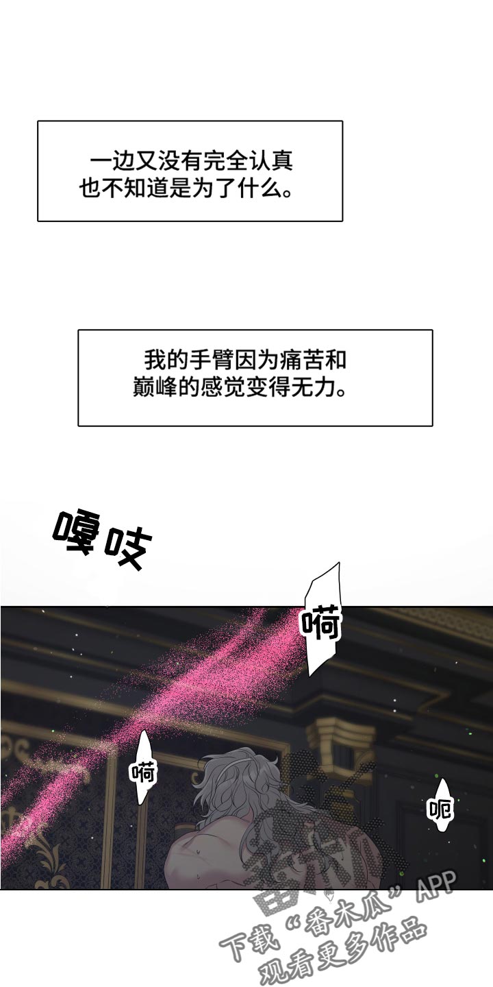 第32章：维护自尊心8