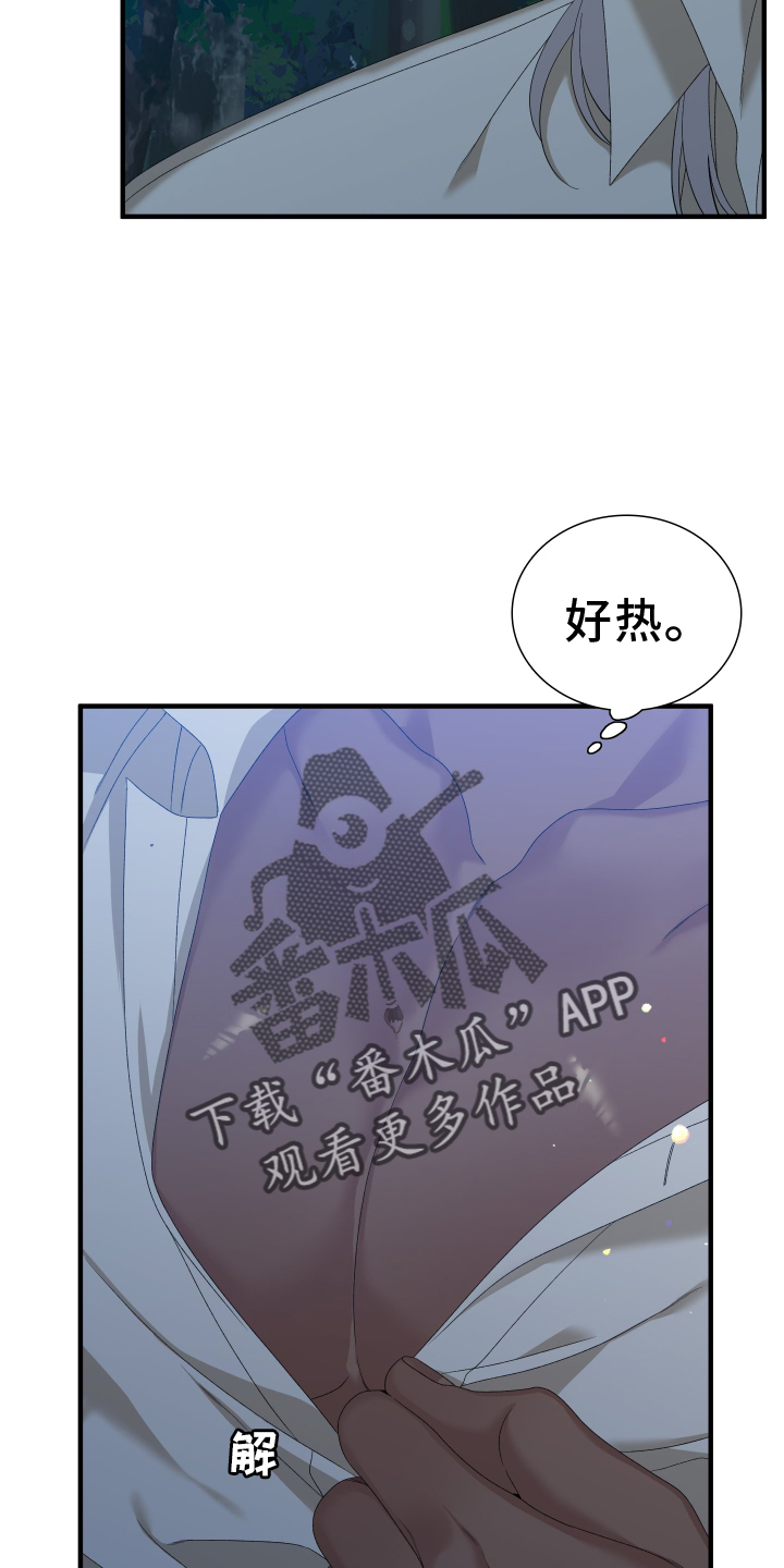 第73章：【第二季】开心13