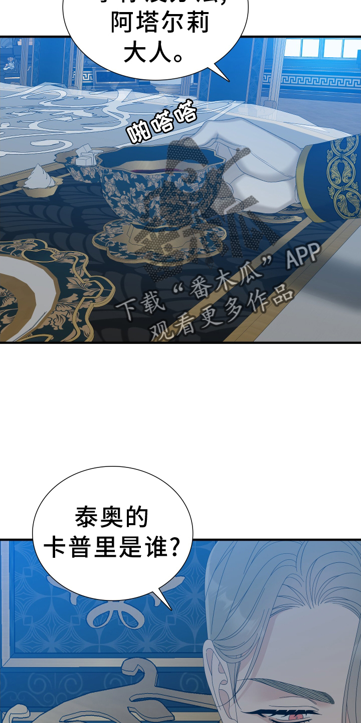 第80章：【第二季】选中11