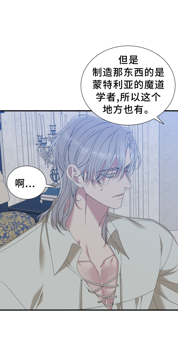第83章：【第二季】我会帮你2