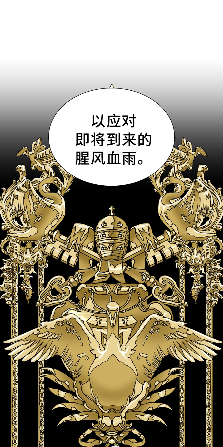 第81章：【第二季】祝福6