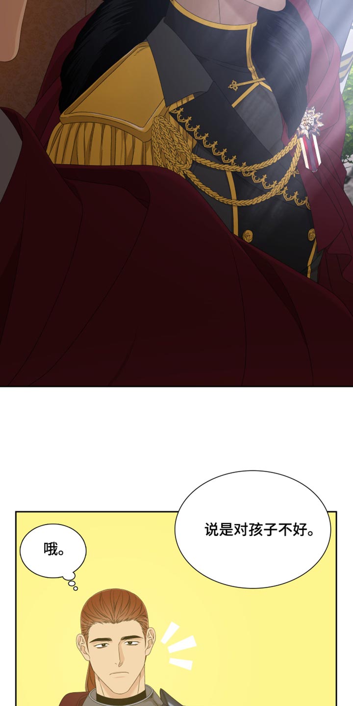 第44章：总是放心不下19