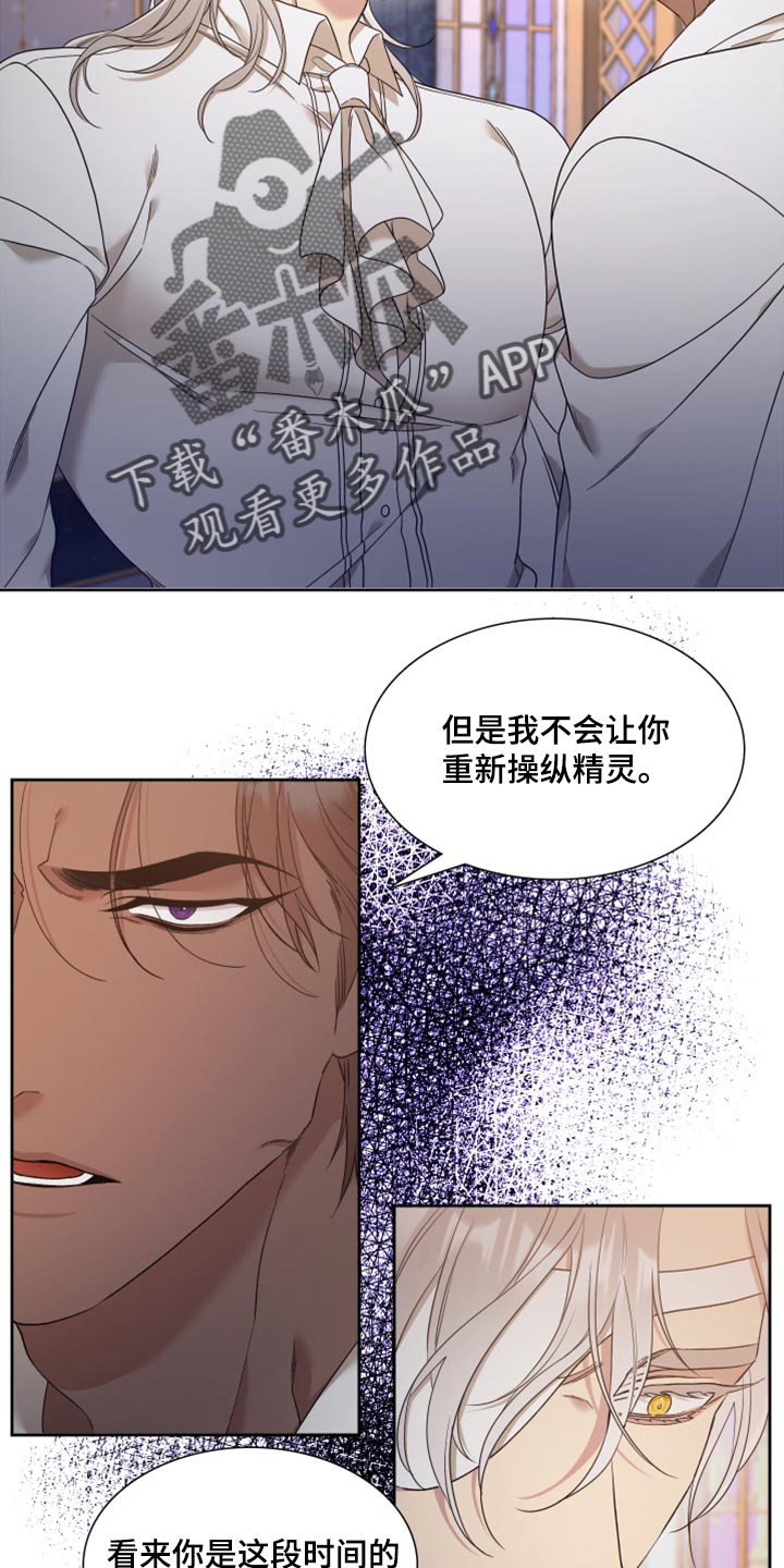 第17章：是我懈怠了7