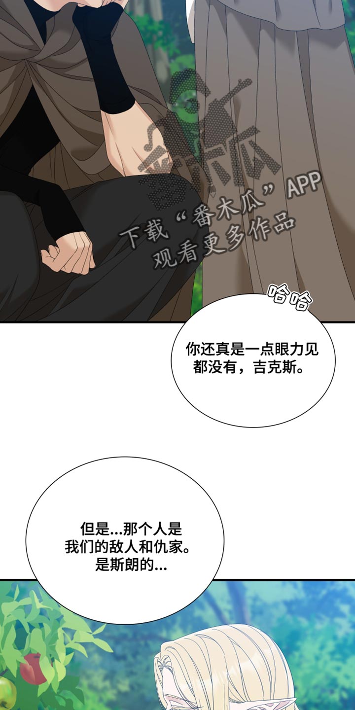 第70章：【第二季】我吃醋了10