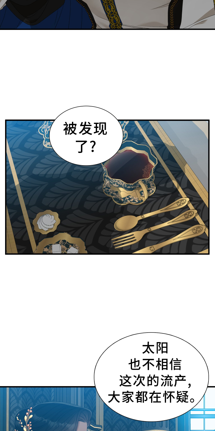 第80章：【第二季】选中16